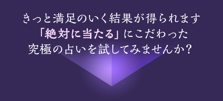 きっと満足のいく結果がえられます